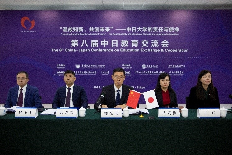 2022.11.22 第八届中日教育交流会成功举办 (2).jpg