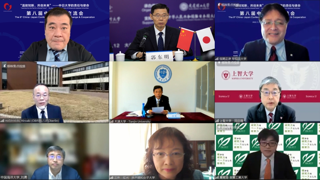 2022.11.22 第八届中日教育交流会成功举办 (7).png